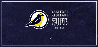 YAKITORI KIBITAKI 別邸