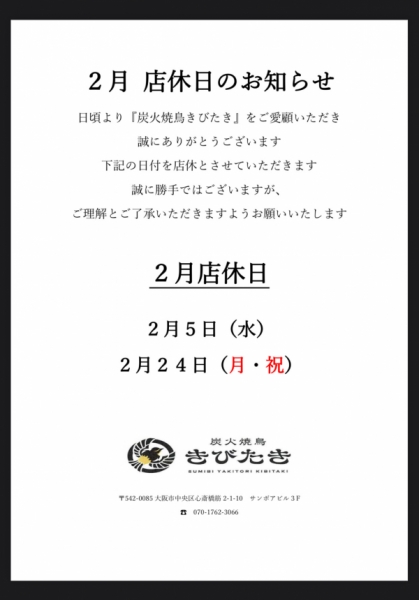 お知らせ