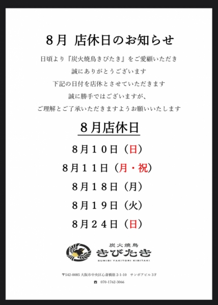 お知らせ