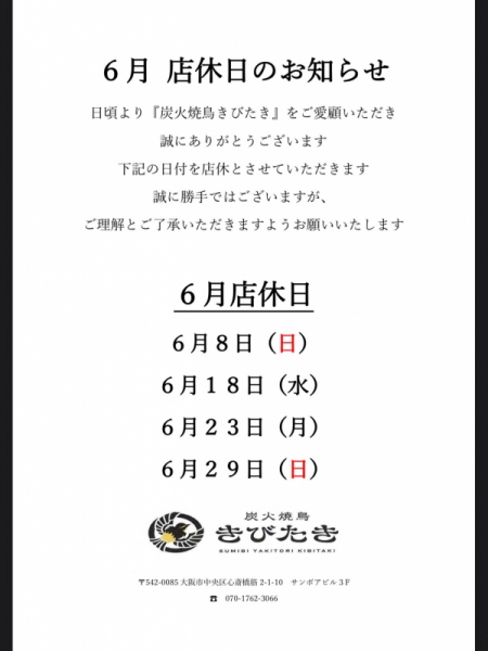 お知らせ