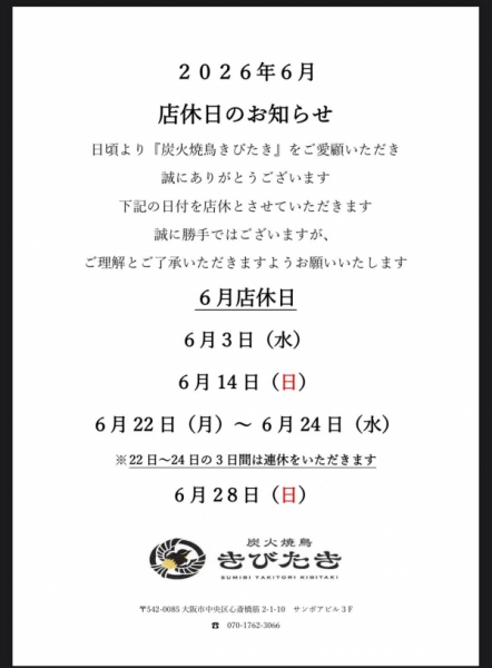 お知らせ