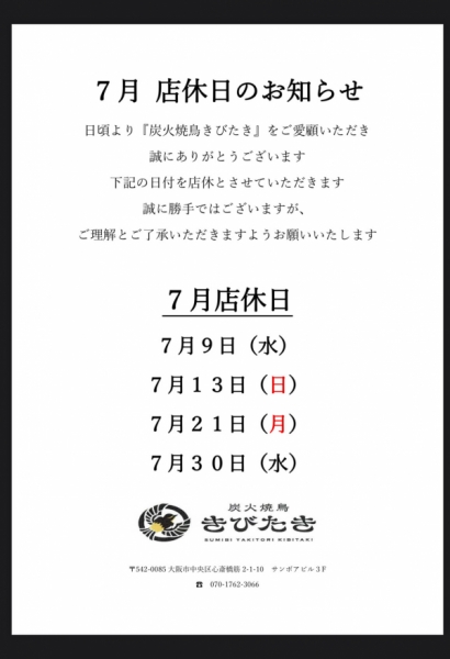 お知らせ