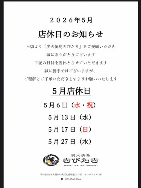 お知らせ
