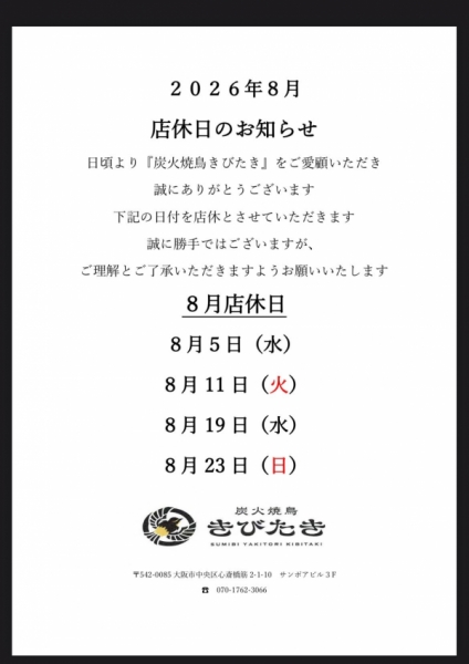 お知らせ
