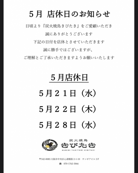 お知らせ