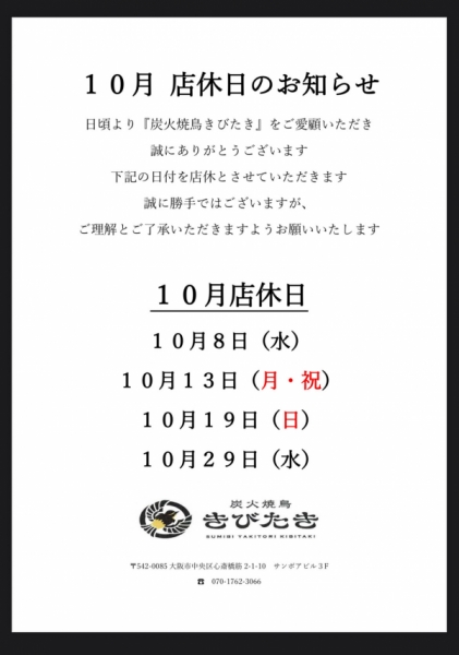 お知らせ