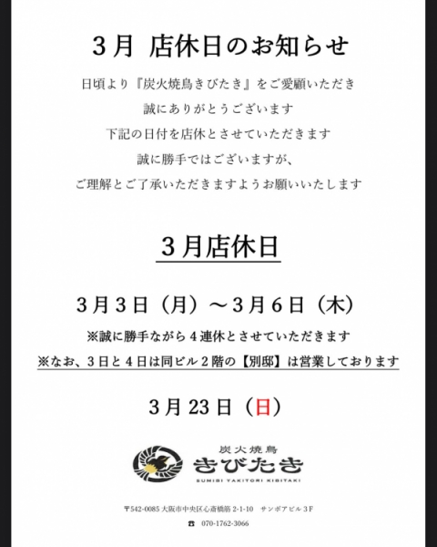 お知らせ