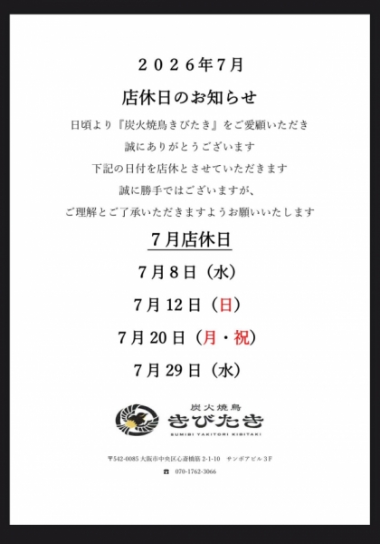 お知らせ