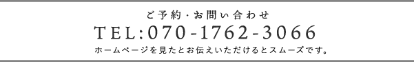 070-1762-3066