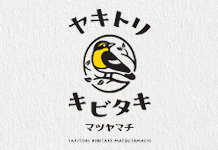 ヤキトリキビタキ マツヤマチ