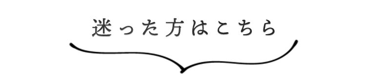 福島の鶏を召し上がれ